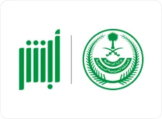 Nafath & Absher Integration